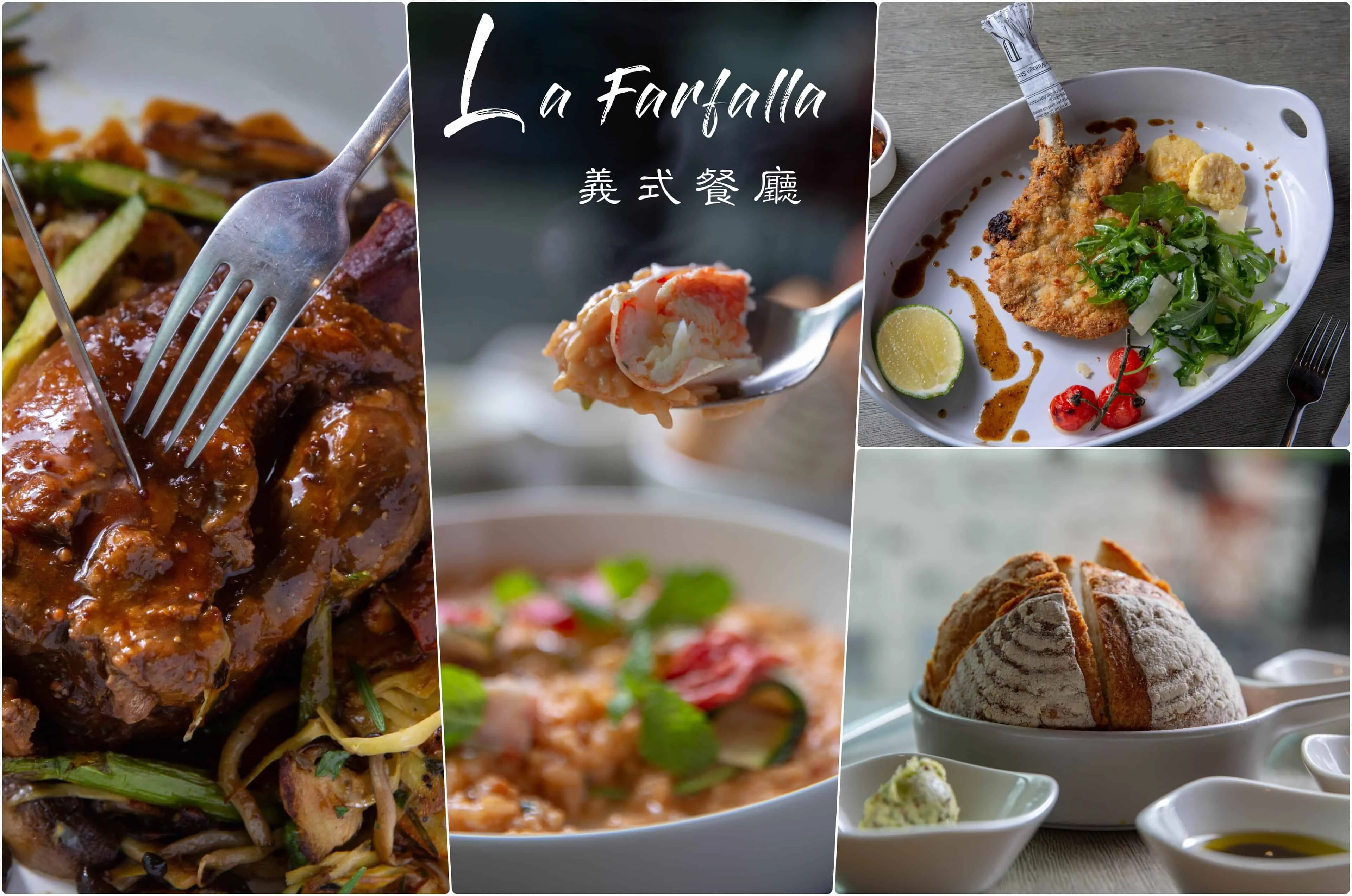 寒舍艾麗酒店、LA FARFALLA 義式餐廳|樣樣都是道地義式經典!全新菜單更升級,套餐、單點多種選擇,甜點餐車太迷人 1 lafarfallla首圖