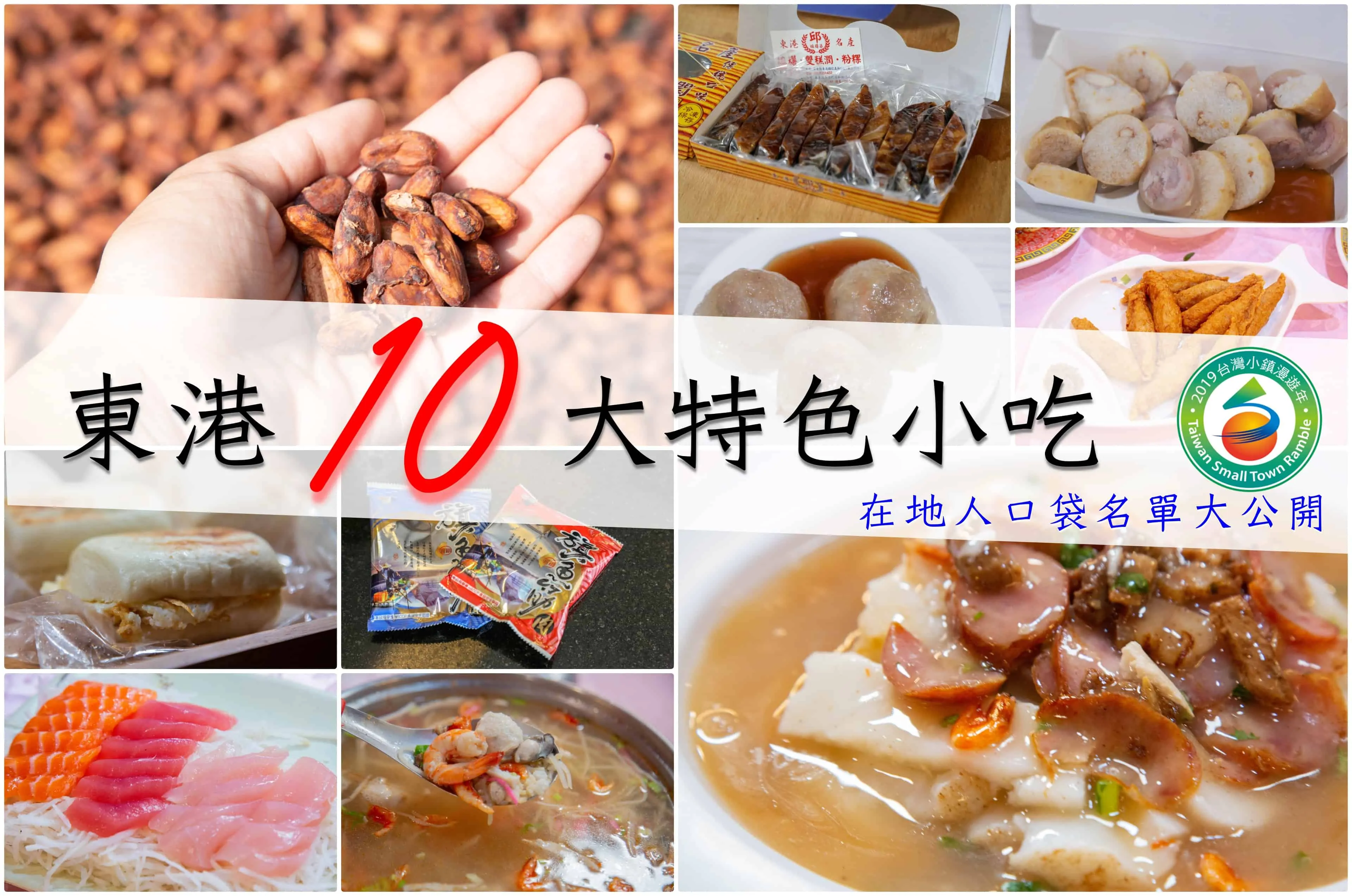 屏東、東港美食|在地人口袋名單大公開!精選東港十大特色小吃,東港人點名的道地好滋味 9 屏東、東港美食|在地人口袋名單大公開!精選東港十大特色小吃,東港人點名的道地好滋味