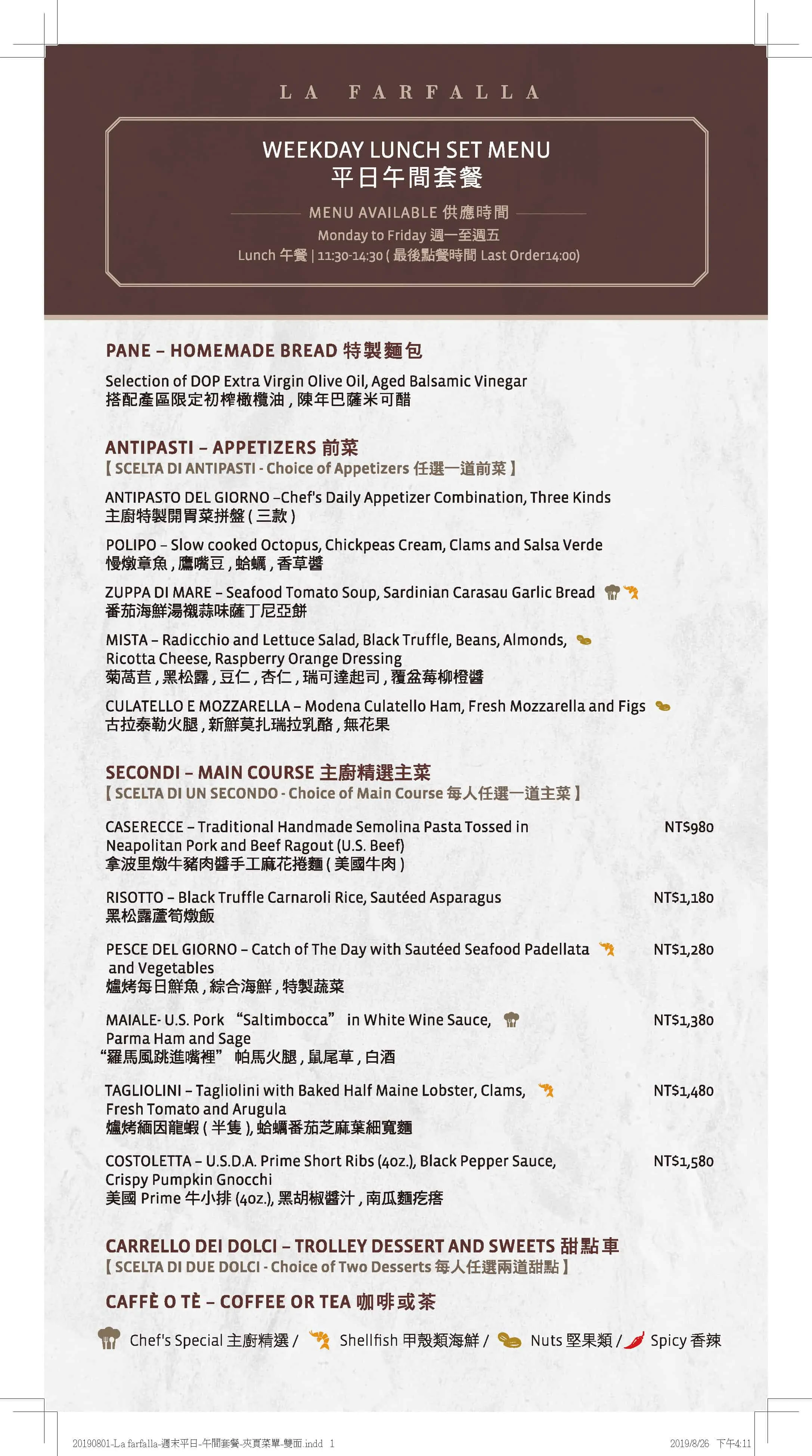 寒舍艾麗酒店、LA FARFALLA 義式餐廳|樣樣都是道地義式經典!全新菜單更升級,套餐、單點多種選擇,甜點餐車太迷人 15 平日及周末午間套餐 頁面 1