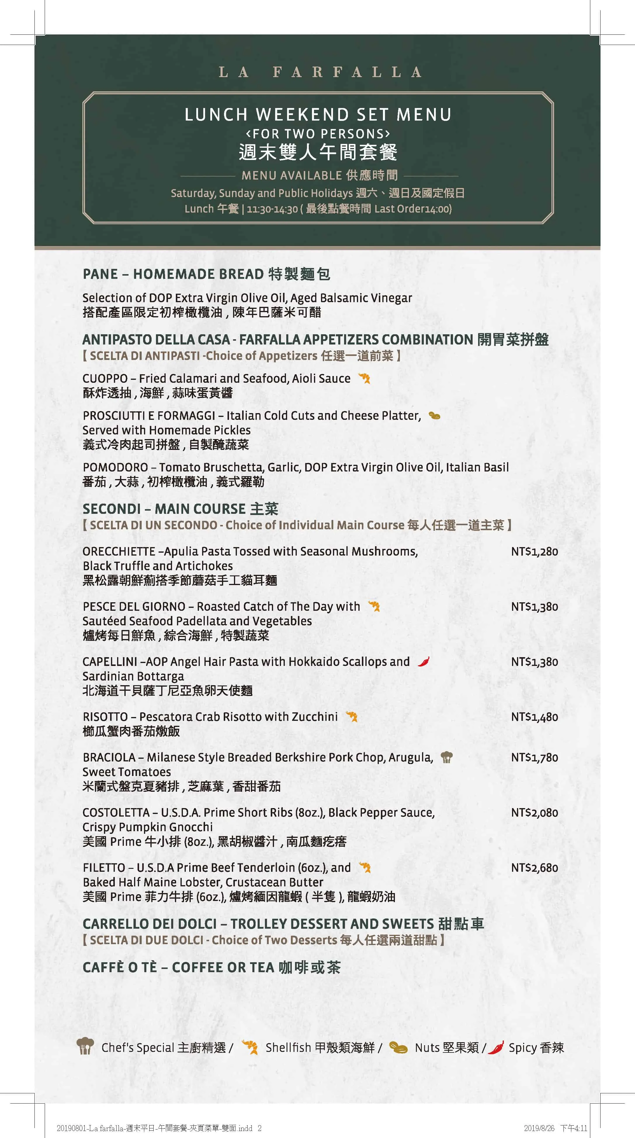 寒舍艾麗酒店、LA FARFALLA 義式餐廳|樣樣都是道地義式經典!全新菜單更升級,套餐、單點多種選擇,甜點餐車太迷人 16 平日及周末午間套餐 頁面 2