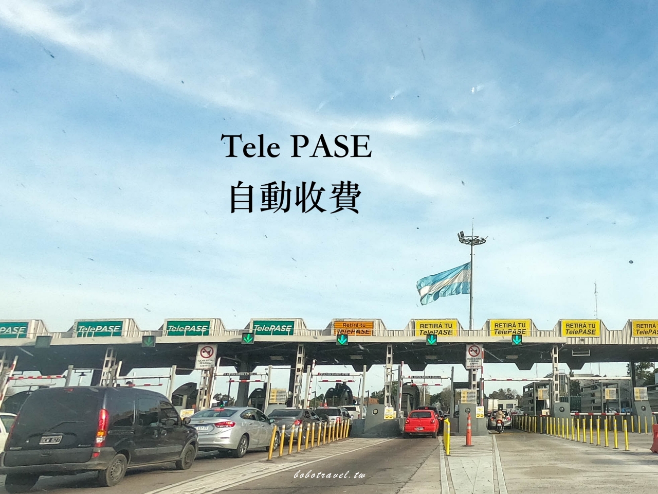 阿根廷自駕攻略|阿根廷租車、交通規則、加油、收費站、路況、安全與開車注意事項懶人包 11 driving in AR10