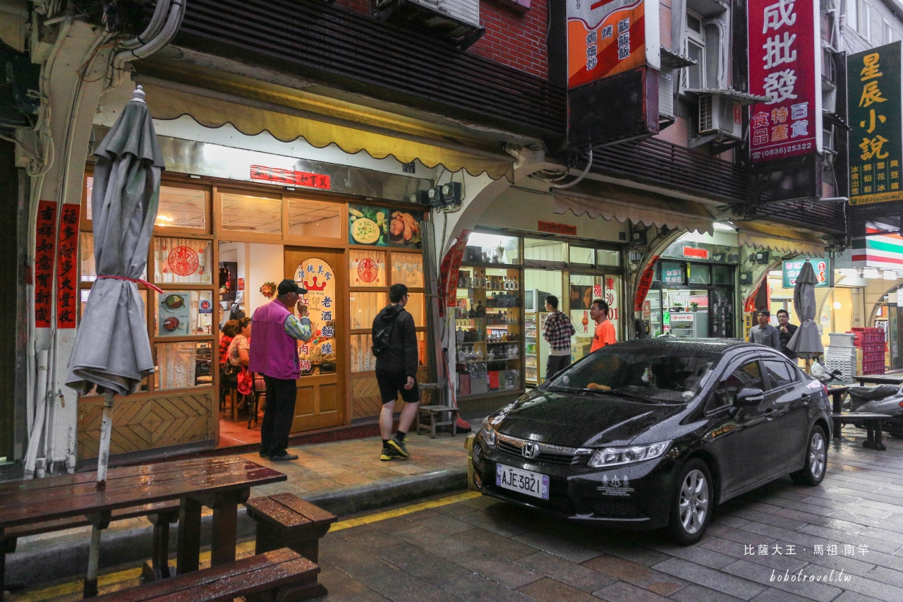馬祖南竿美食、比薩大王|在地人推薦老酒麵線超美味,道地馬祖料理 2 pizzaking matsu04