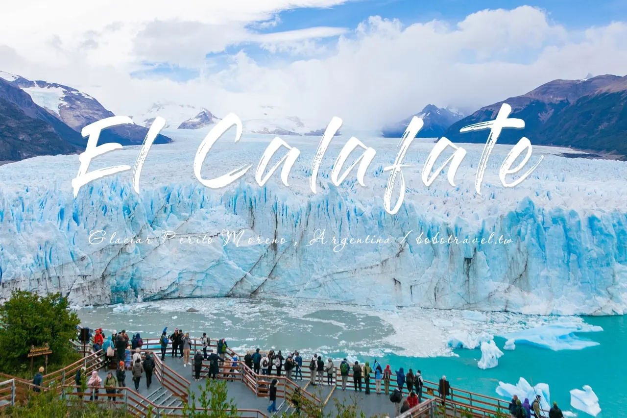 阿根廷、El Calafate| 佩里托莫雷諾冰川Glaciar Perito Moreno攻略:交通、行程規劃、冰上健行與注意事項 1 Glaciar Perito Moreno1