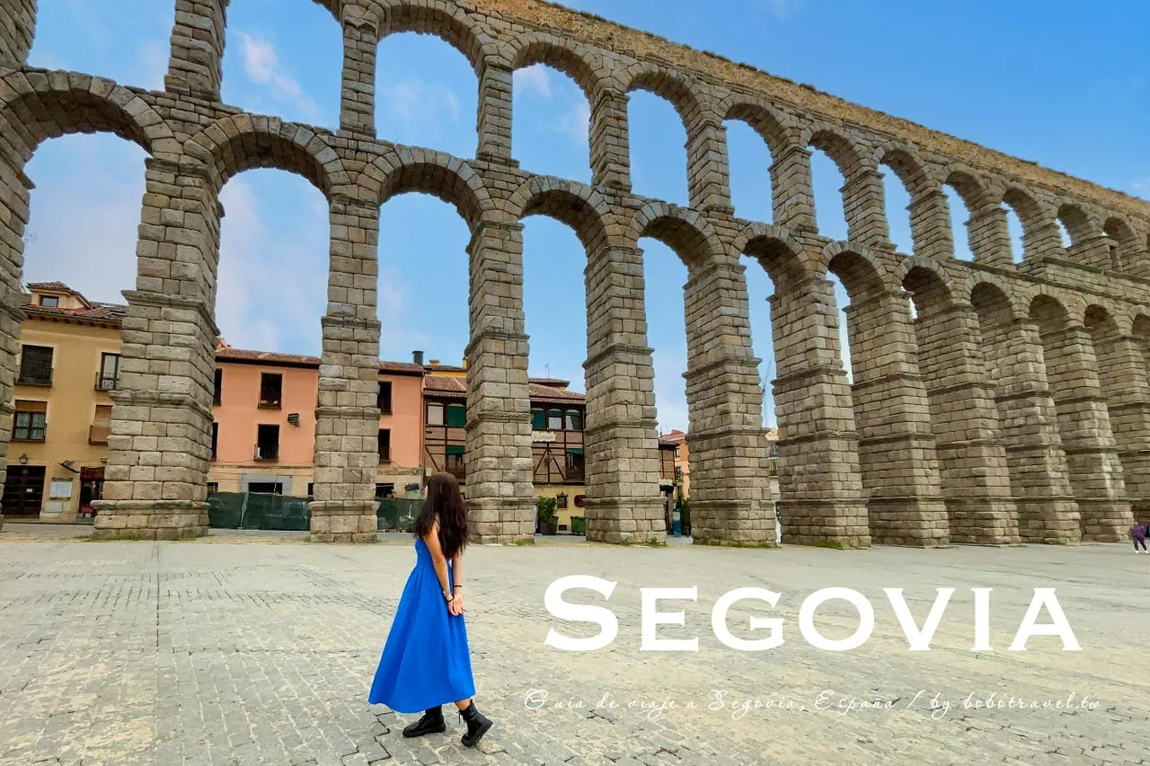 西班牙自由行|Segovia塞哥維亞旅遊攻略: 交通、景點、住宿、行程建議 19 Segovia Guide