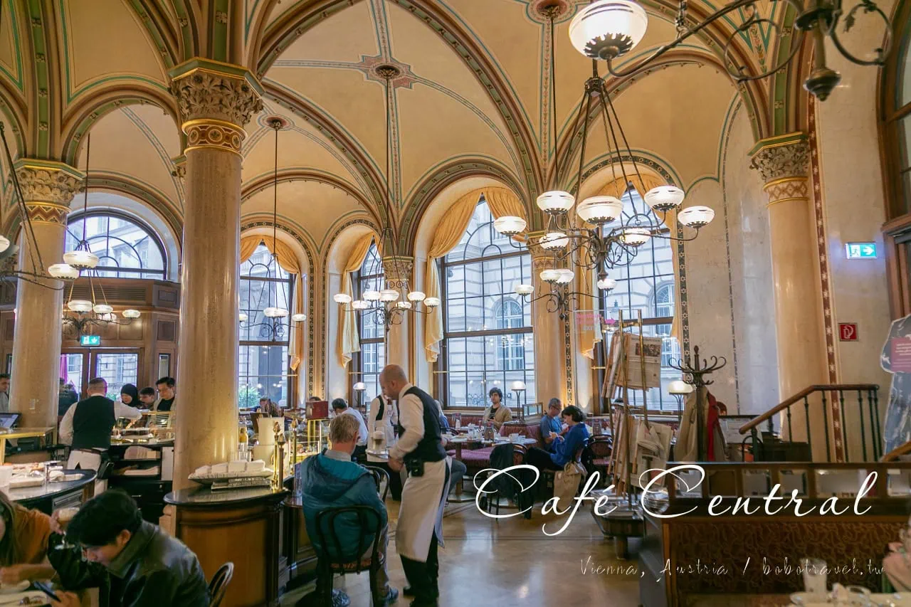 奧地利|維也納中央咖啡館 Café Central,世界最美咖啡廳品嚐百年光陰 10 奧地利|維也納中央咖啡館 Café Central,世界最美咖啡廳品嚐百年光陰