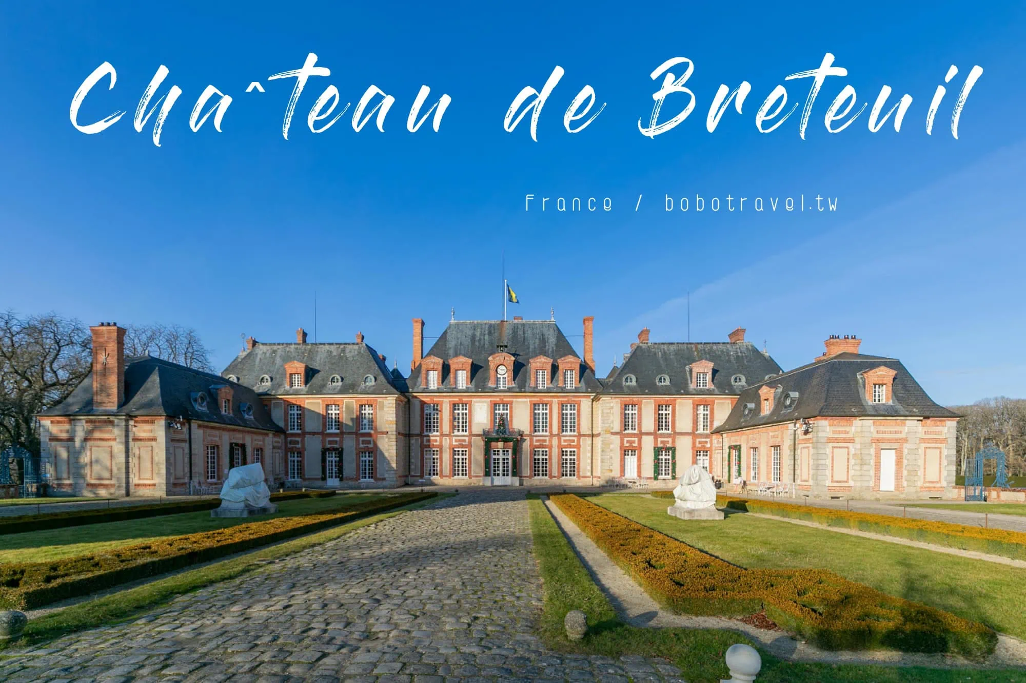 巴黎近郊景點|布勒特伊城堡 Château de Breteuil,拜訪「穿靴子的貓城堡」 14 巴黎近郊景點|布勒特伊城堡 Château de Breteuil,拜訪「穿靴子的貓城堡」