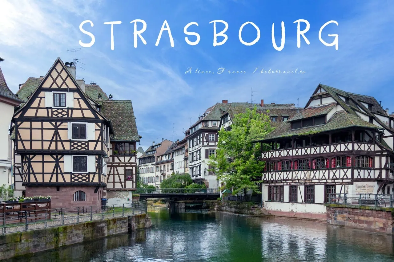 Strasbourg攻略:史特拉斯堡交通、景點、行程安排與旅遊建議,漫步德法交界的浪漫童話小鎮 12 Strasbourg攻略:史特拉斯堡交通、景點、行程安排與旅遊建議,漫步德法交界的浪漫童話小鎮