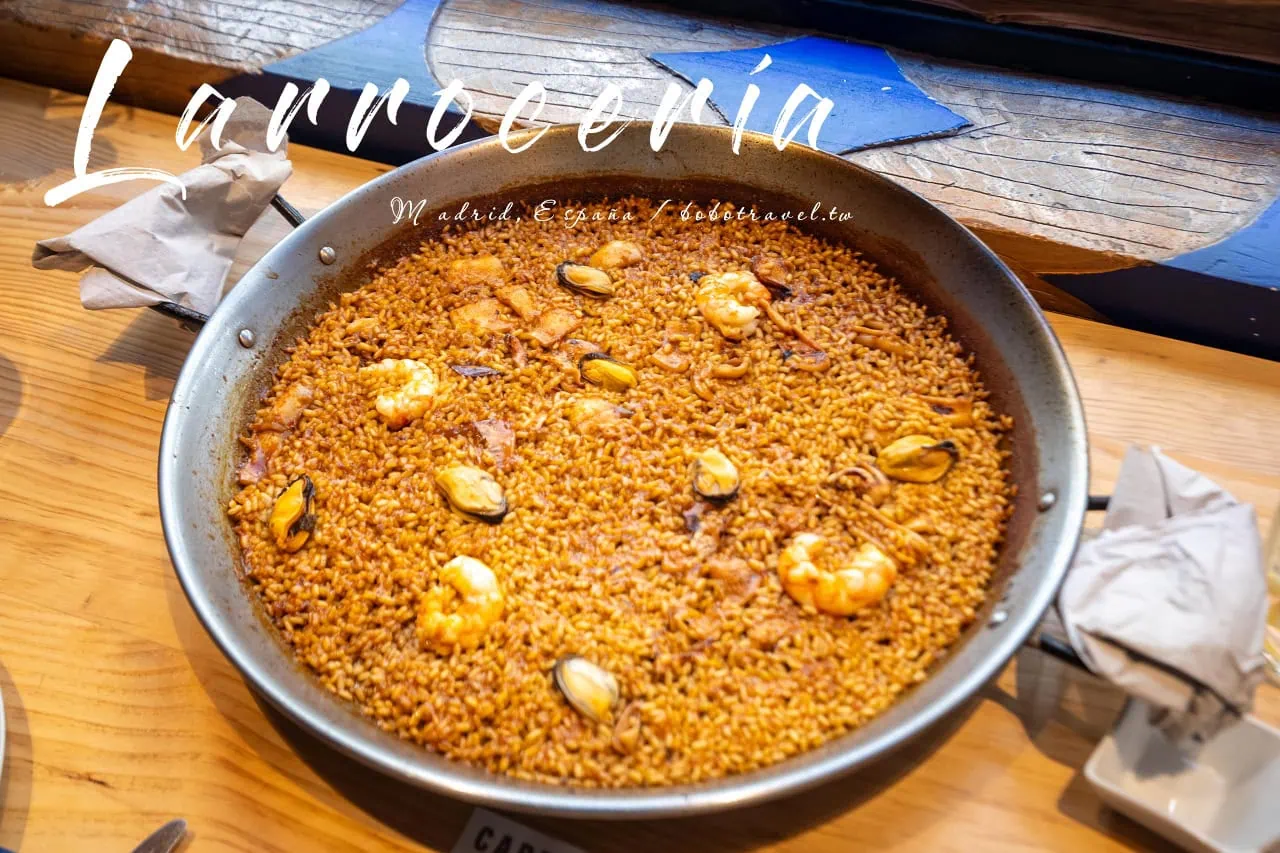 馬德里美食|Larrocería 西班牙海鮮燉飯專賣店, 超美味Paella 推薦 4 馬德里美食|Larrocería 西班牙海鮮燉飯專賣店, 超美味Paella 推薦