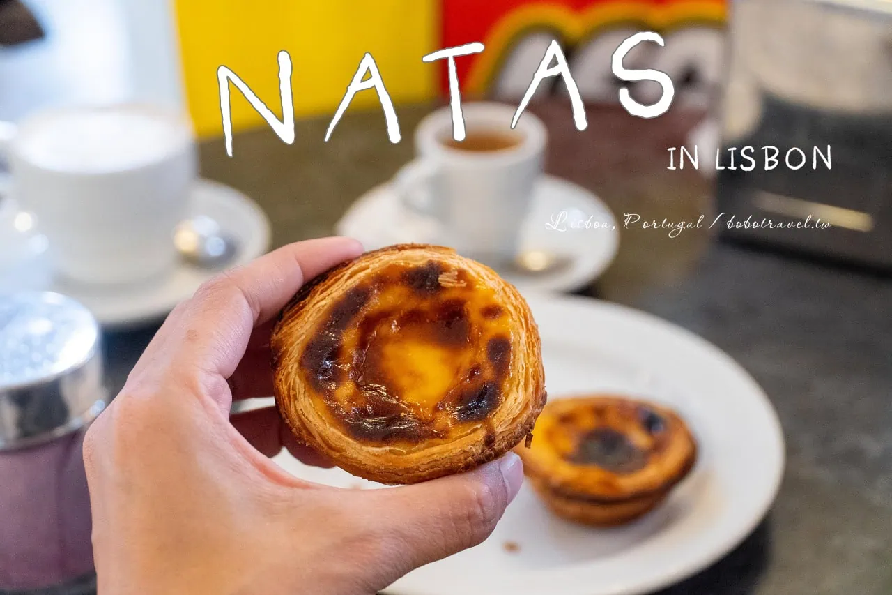 葡萄牙|里斯本蛋塔推薦:7間里斯本蛋塔美味評比 26 Natas in Lisbon