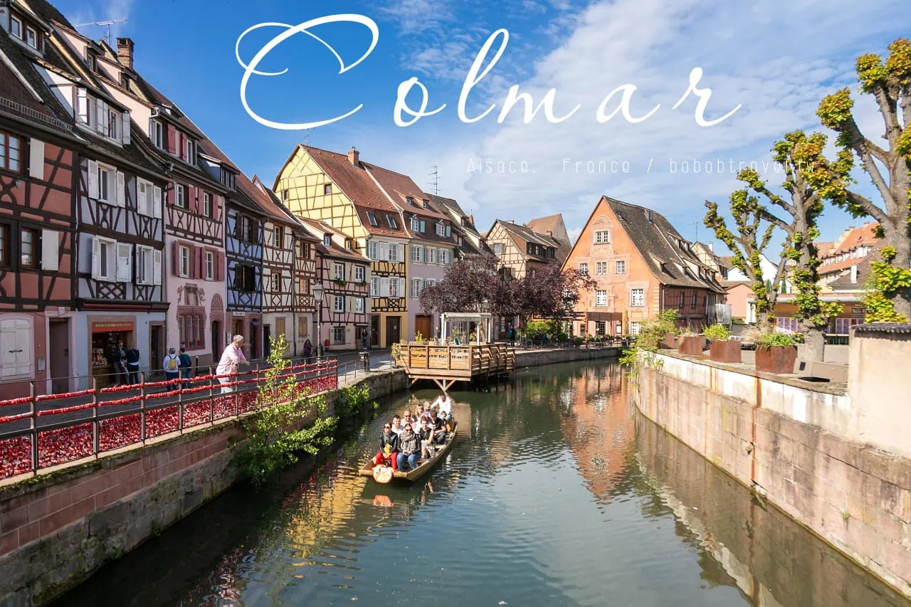 法國|Colmar旅遊指南:科爾馬交通、景點、參觀建議,走進《霍爾的移動城堡》真實場景 10 法國|Colmar旅遊指南:科爾馬交通、景點、參觀建議,走進《霍爾的移動城堡》真實場景