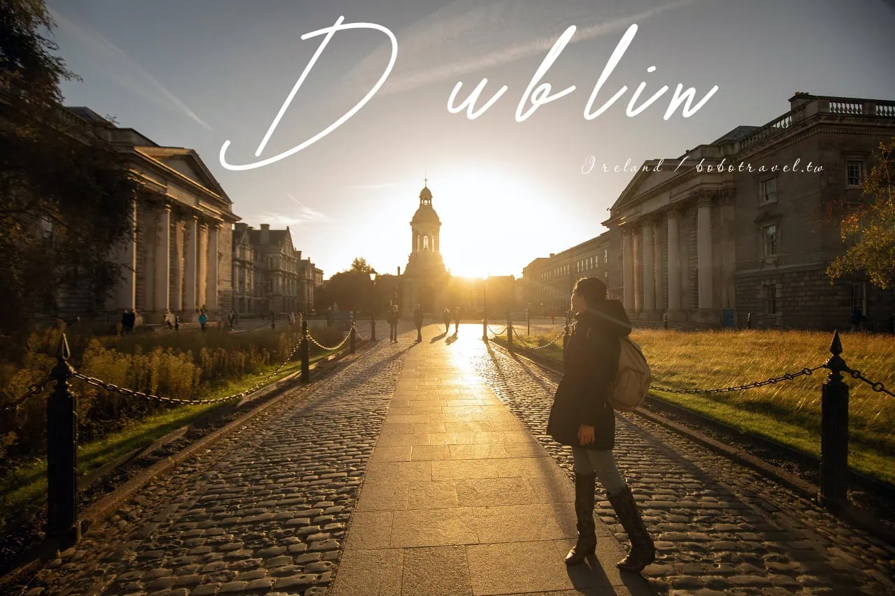 愛爾蘭|17個都柏林景點推薦:文學、酒吧與歷史交織,Dublin散步指南 4 愛爾蘭|17個都柏林景點推薦:文學、酒吧與歷史交織,Dublin散步指南