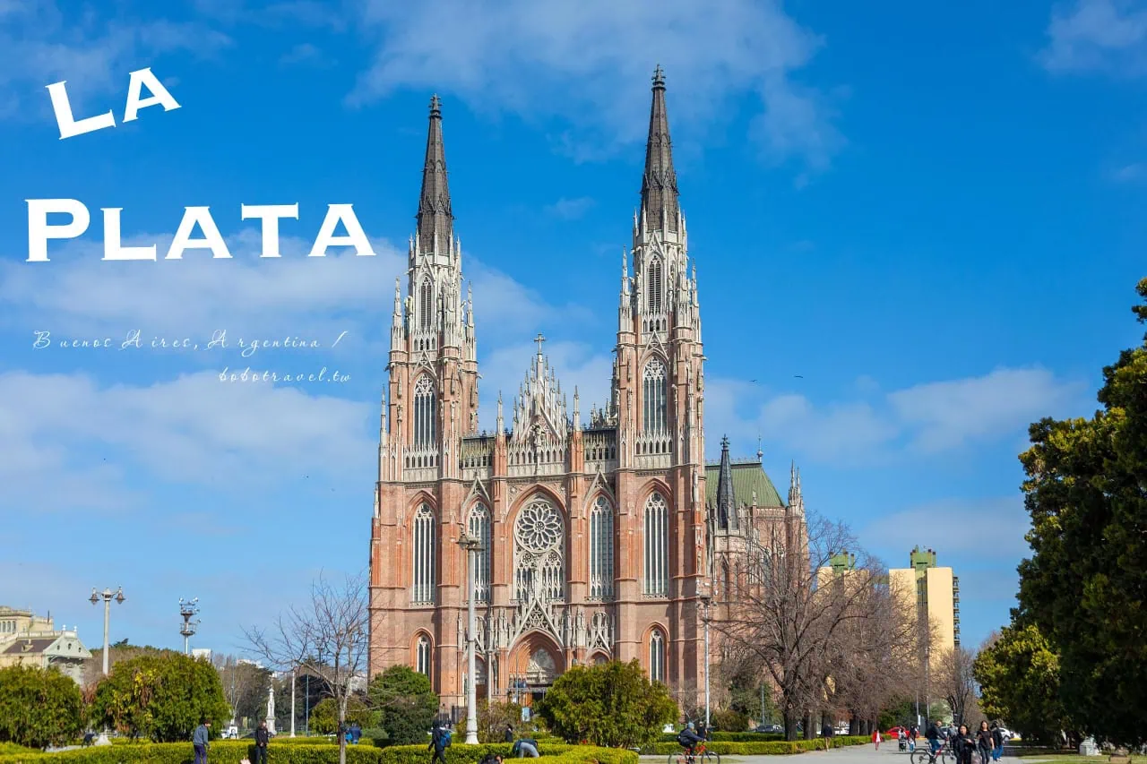 阿根廷|La Plata 拉布拉他:完美的對角線之城,布宜諾斯艾利斯省首府 1 阿根廷|La Plata 拉布拉他:完美的對角線之城,布宜諾斯艾利斯省首府