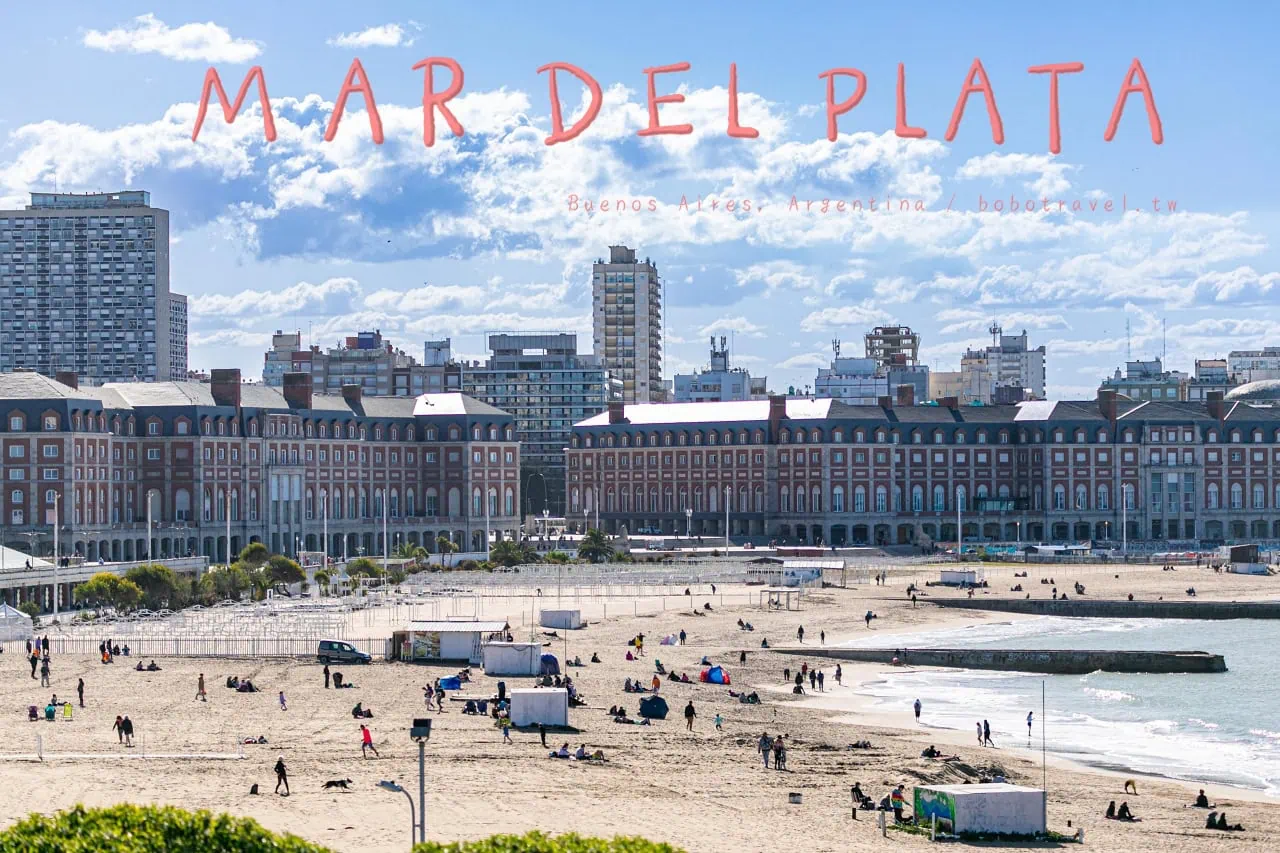 布宜諾斯艾利斯省|馬德普拉塔 Mar del Plata,阿根廷人的海濱度假勝地 14 布宜諾斯艾利斯省|馬德普拉塔 Mar del Plata,阿根廷人的海濱度假勝地