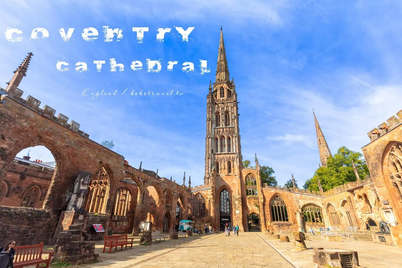 英國|考文垂座堂 Coventry Cathedral 歷史、交通與參觀建議 15 英國|考文垂座堂 Coventry Cathedral 歷史、交通與參觀建議