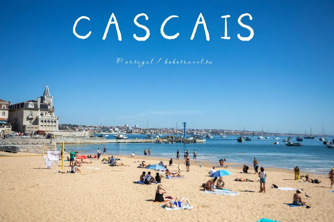 葡萄牙|Cascais卡斯凱什一日遊:交通、景點、行程安排,里斯本人的週末後花園 51 Cascais