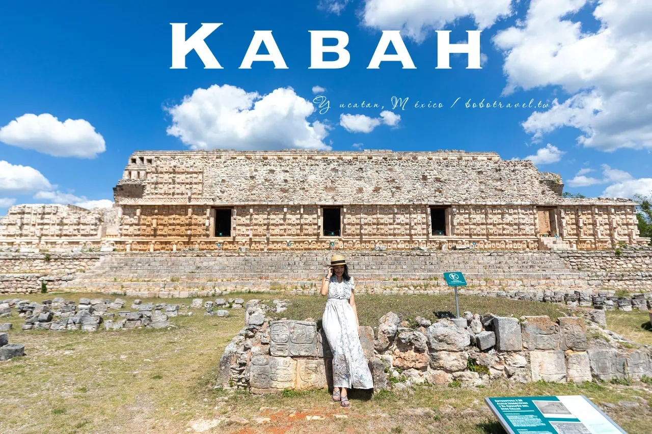 墨西哥|Kabah卡巴瑪雅遺址:「普克之路」邂逅雨神恰克,絕美秘境面具宮 1 墨西哥|Kabah卡巴瑪雅遺址:「普克之路」邂逅雨神恰克,絕美秘境面具宮