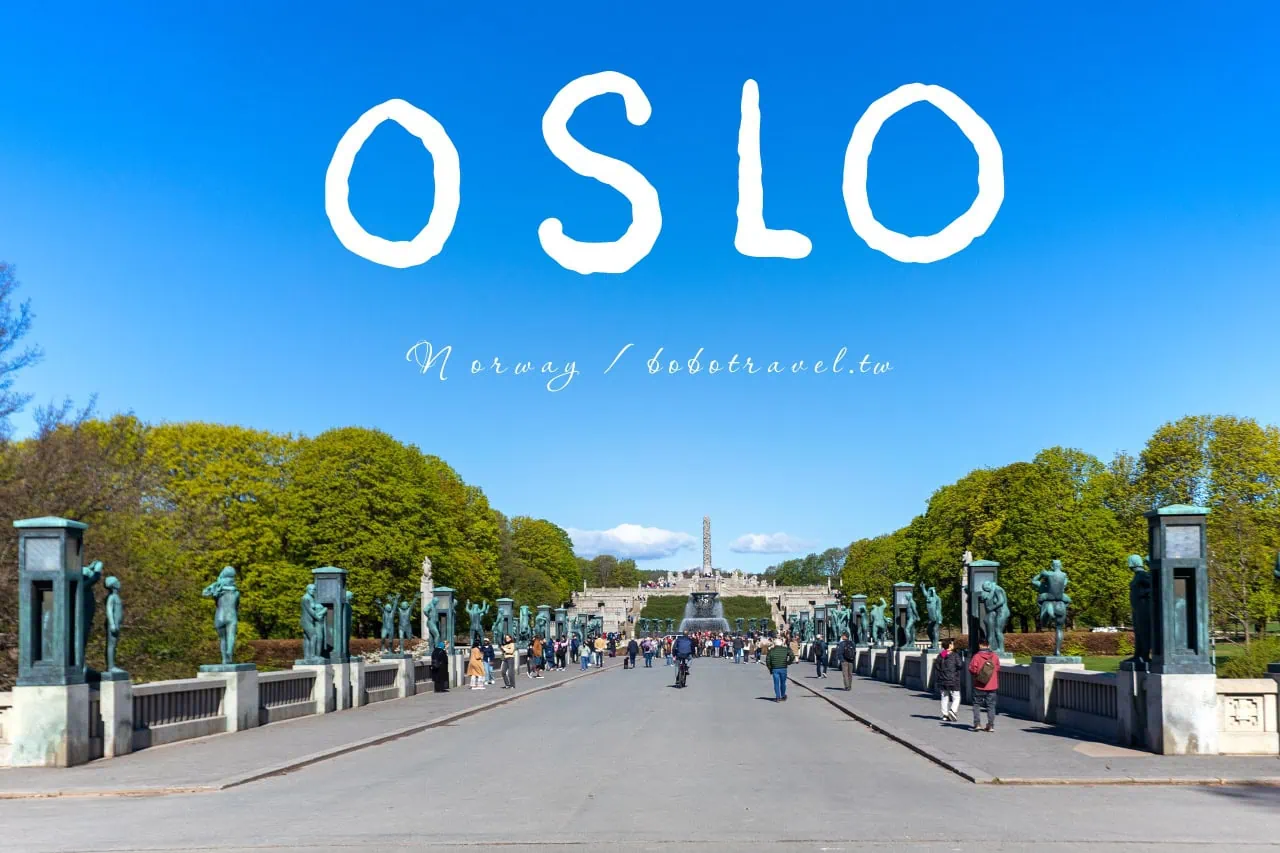 Oslo奧斯陸景點推薦|14個不能錯過的體驗:峽灣、藝術與維京歷史的北歐首都巡禮 11 Oslo奧斯陸景點推薦|14個不能錯過的體驗:峽灣、藝術與維京歷史的北歐首都巡禮