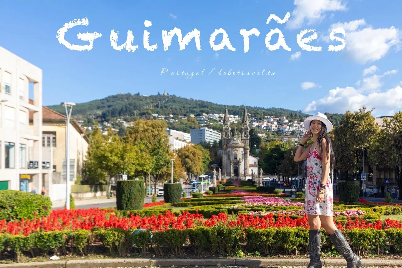 Guimarães吉馬良斯旅遊攻略:交通、景點、參觀經驗,朝聖葡萄牙出生地 47 Guimaraes