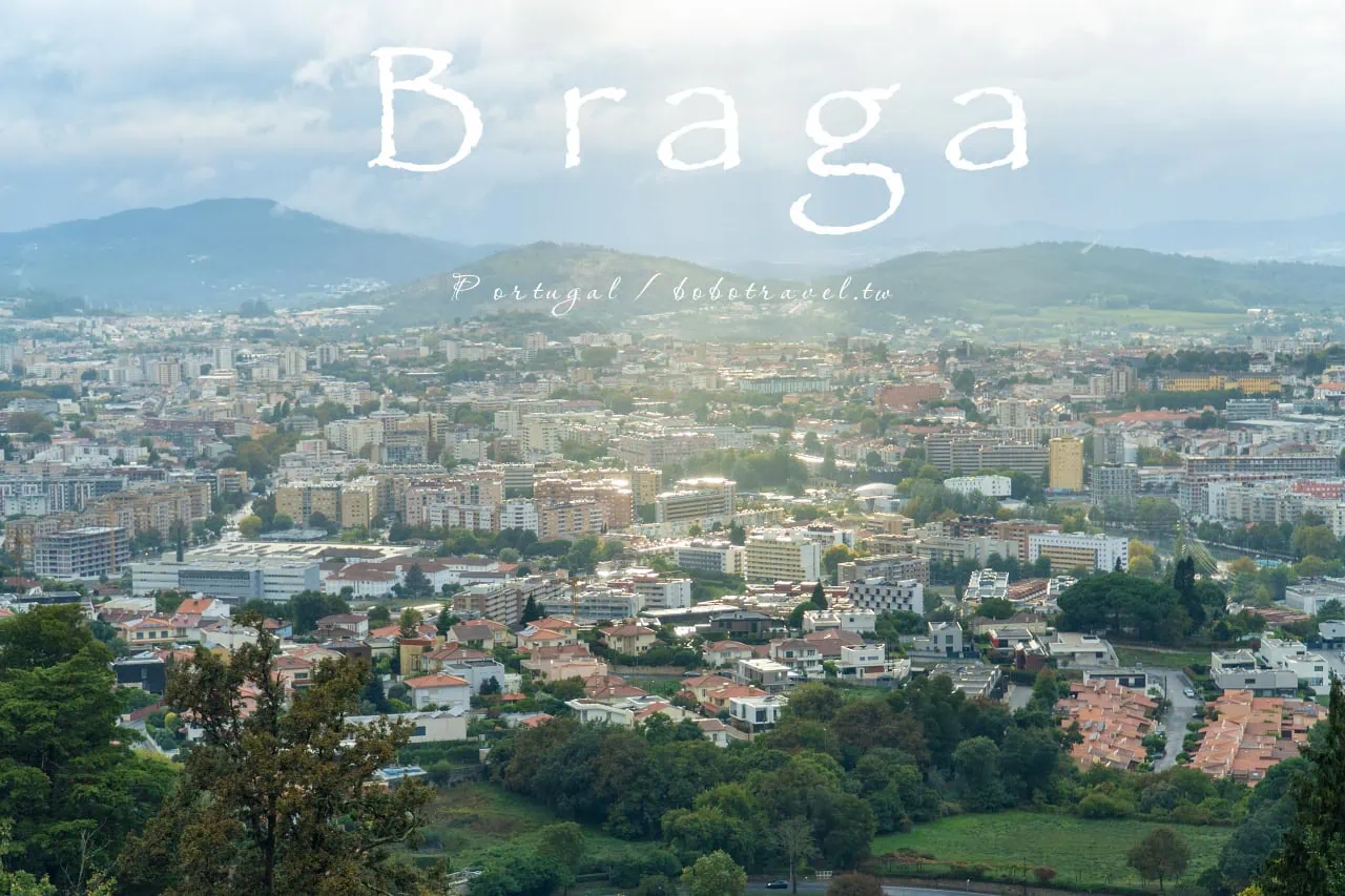 葡萄牙|Braga布拉加旅遊指南:交通、景點、住宿與旅遊注意事項,走進葡萄牙世界遺產 5 葡萄牙|Braga布拉加旅遊指南:交通、景點、住宿與旅遊注意事項,走進葡萄牙世界遺產